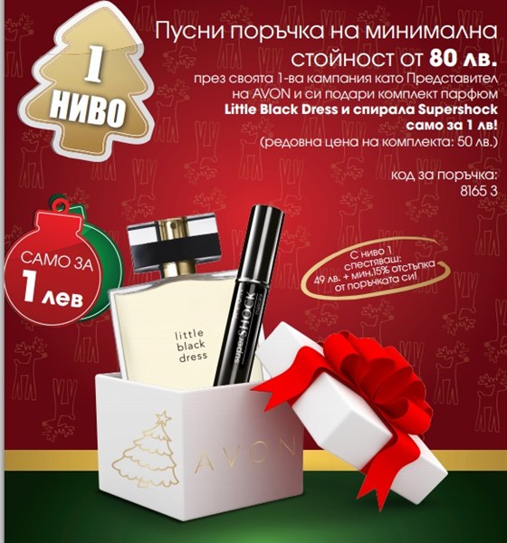 AVON спирала, парфюм
